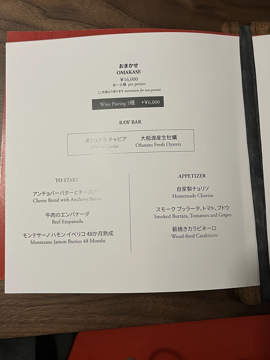 Latina PARRILLA(ex. Bacana Demais) menu 2