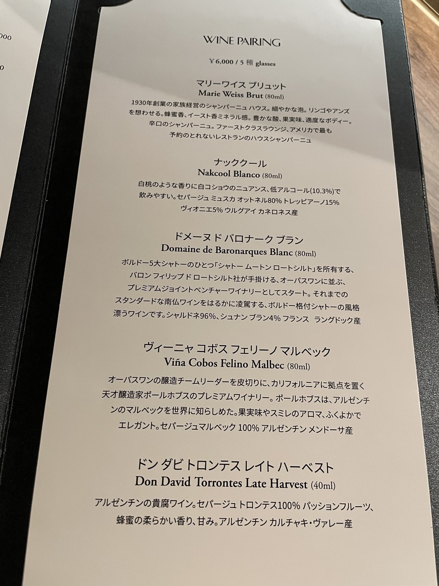 Latina PARRILLA(ex. Bacana Demais) menu 4