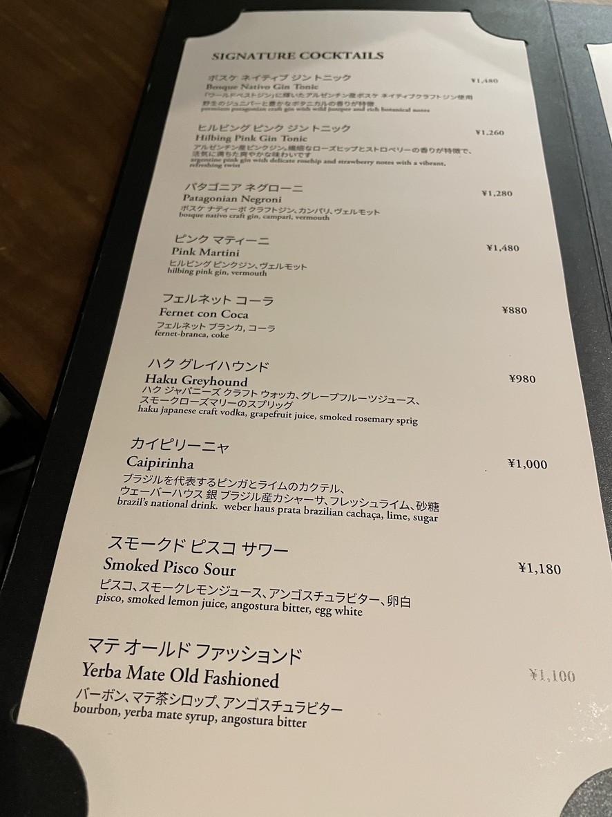 Latina PARRILLA(ex. Bacana Demais) menu 5