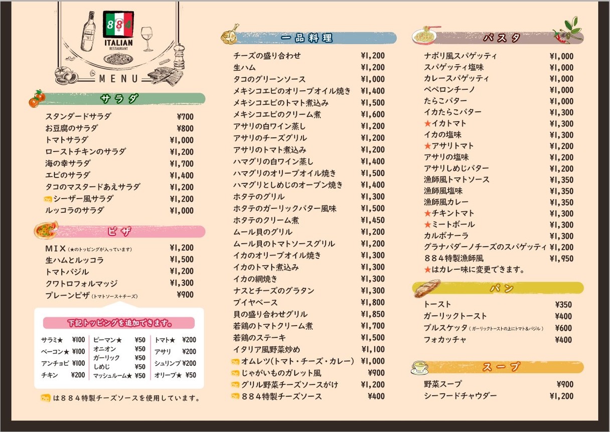 Restaurante Italiano 884 menu 1