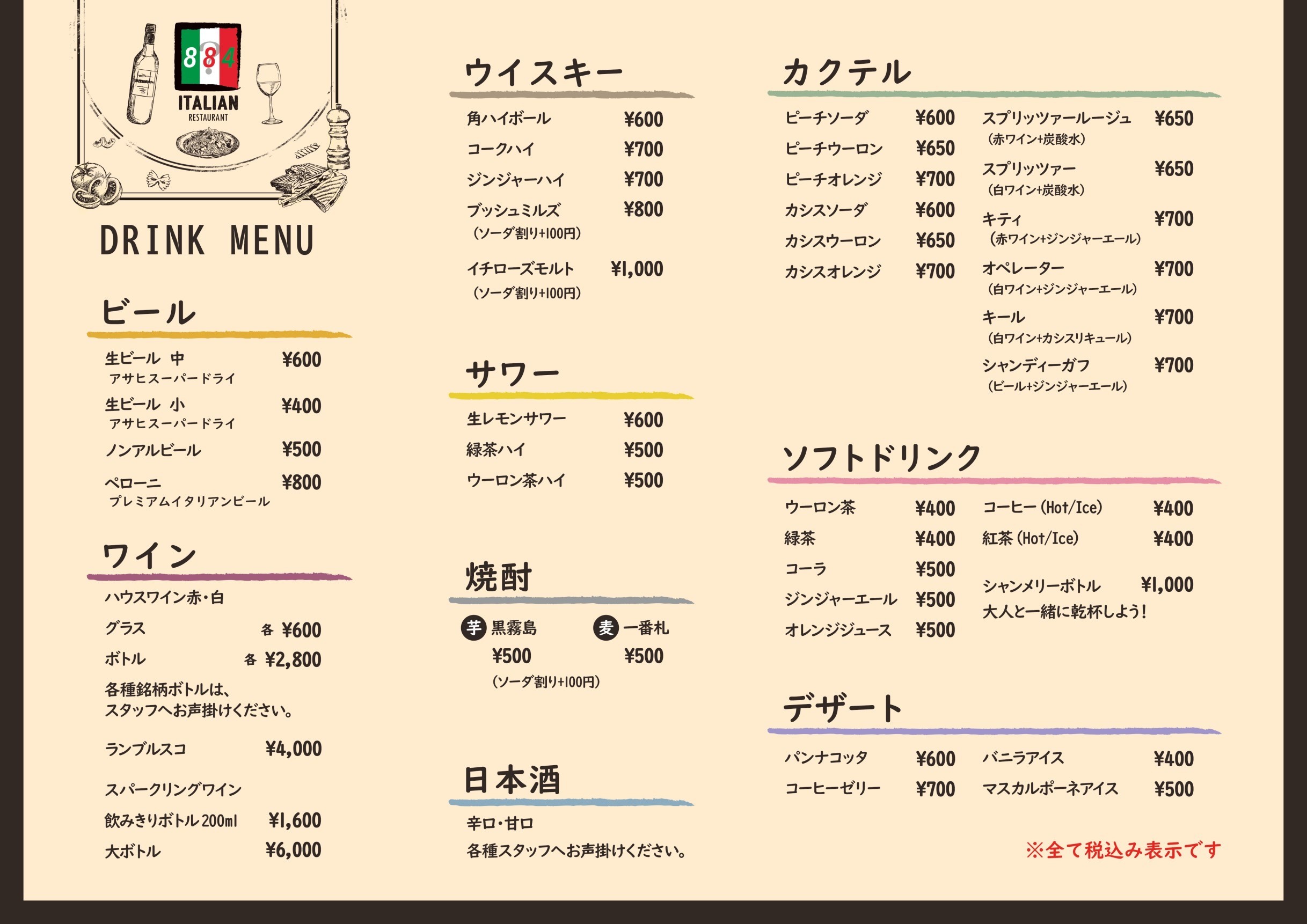 Menu image 2