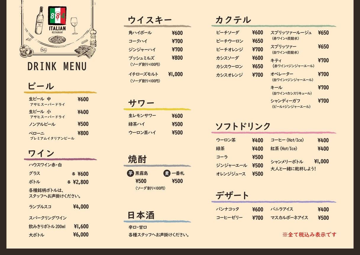 Restaurante Italiano 884 menu 2