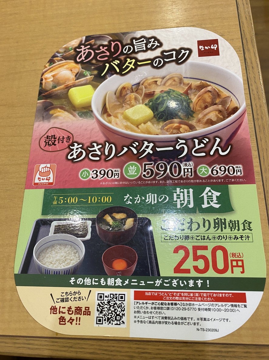 Nakau menu 1