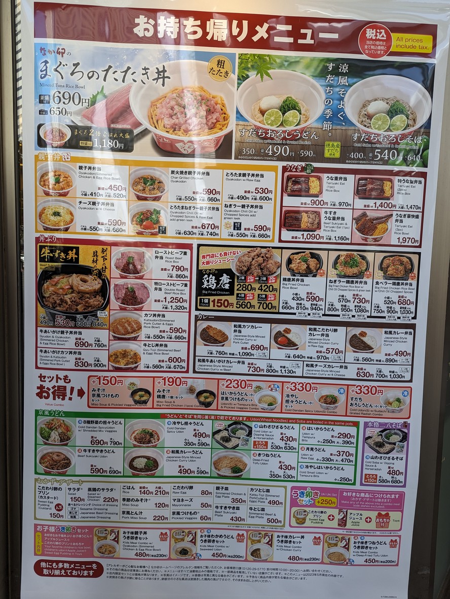 Nakau menu 2