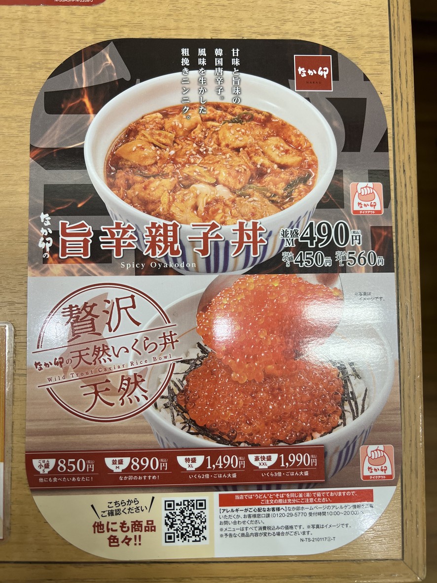 Nakau menu 3