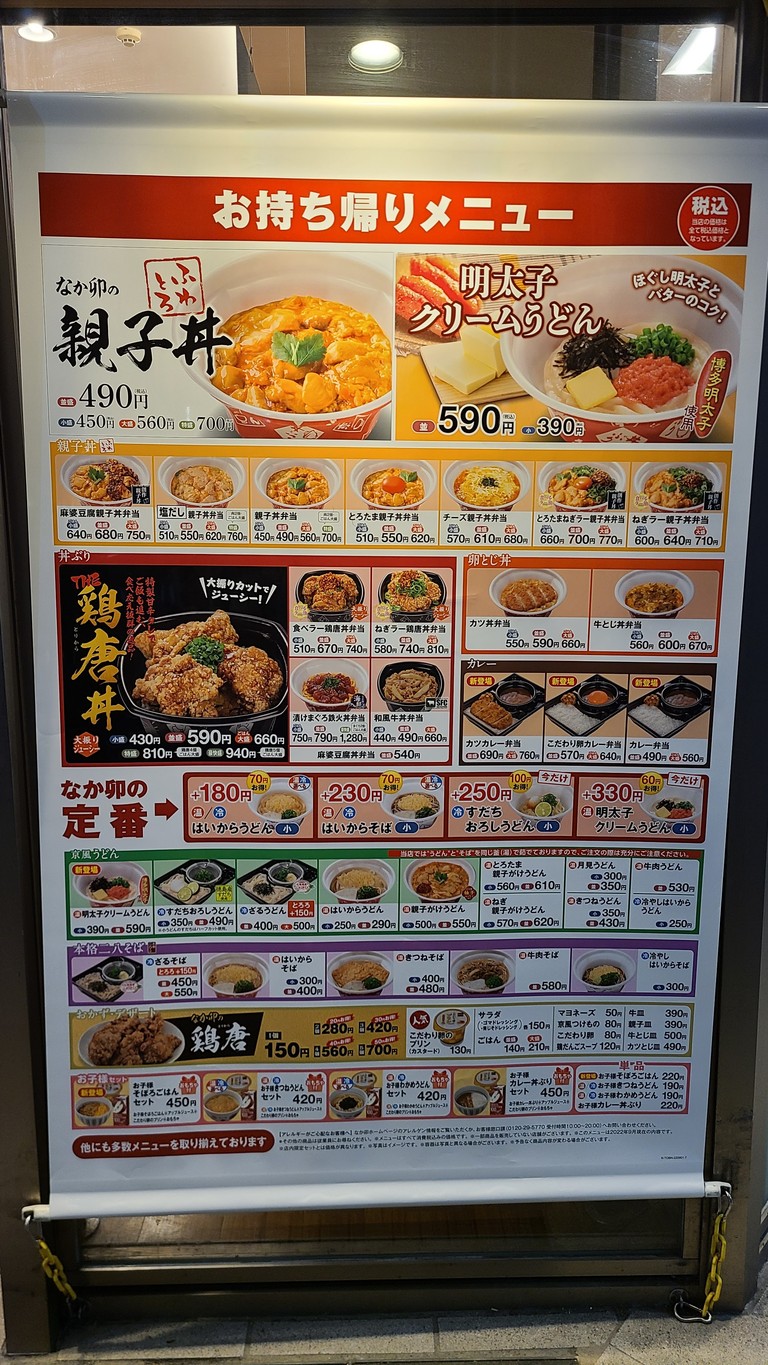 Nakau menu 5