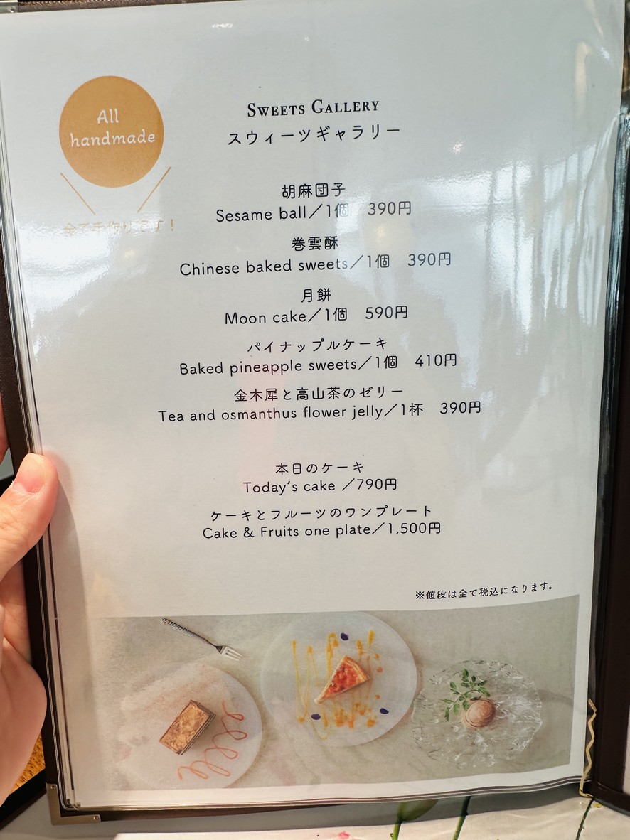 Injoy悦納 menu 3