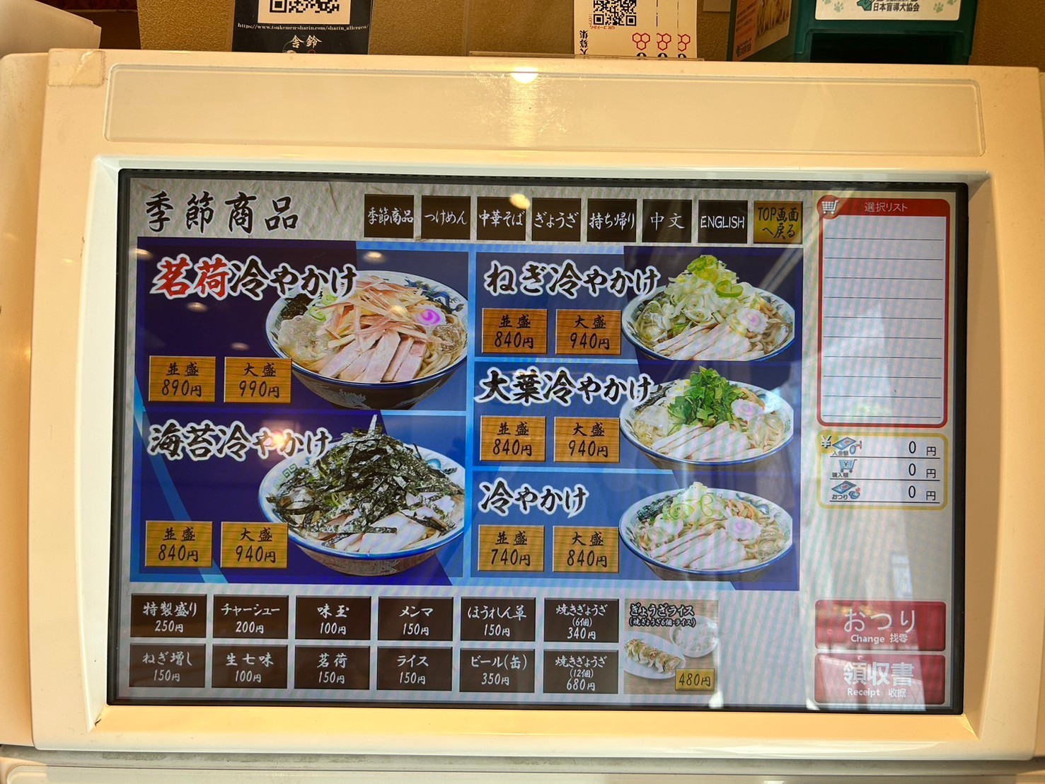 Menu image 2
