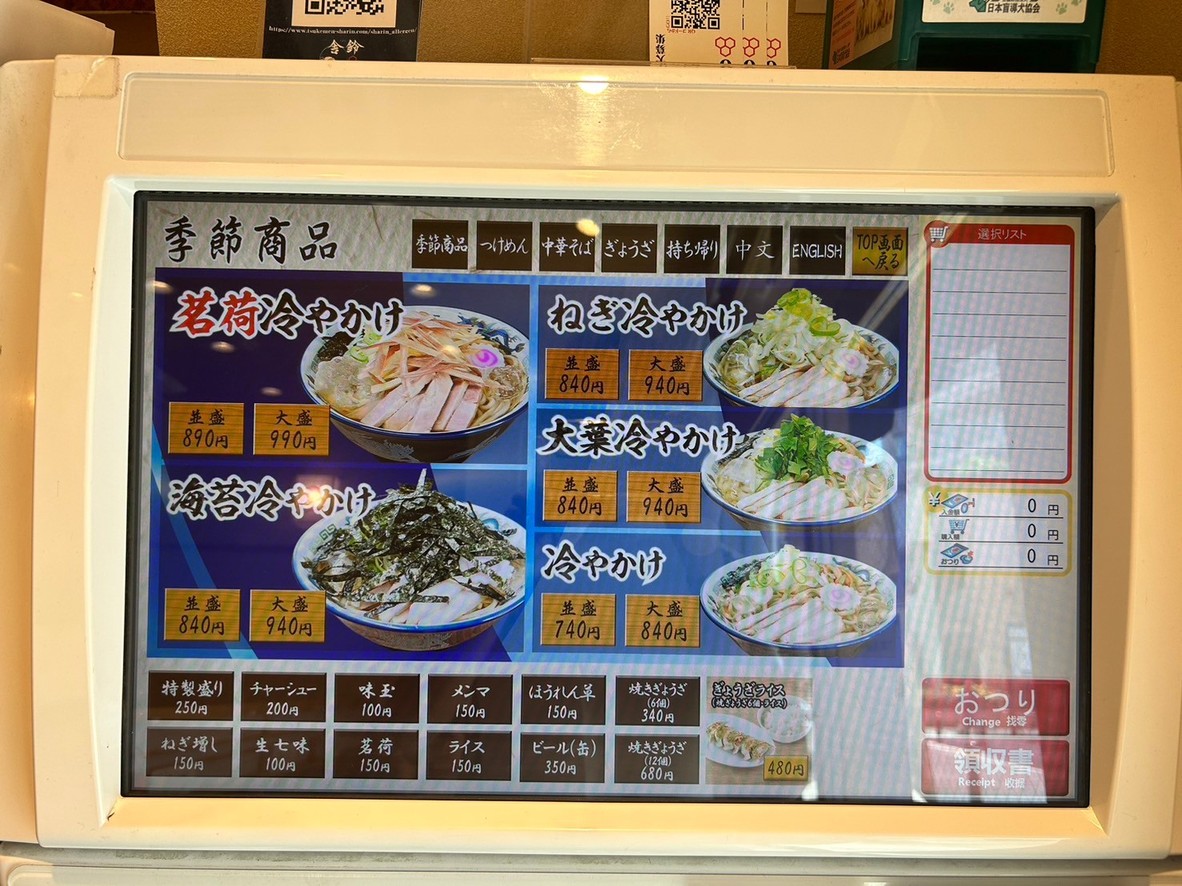 Sharin menu 2