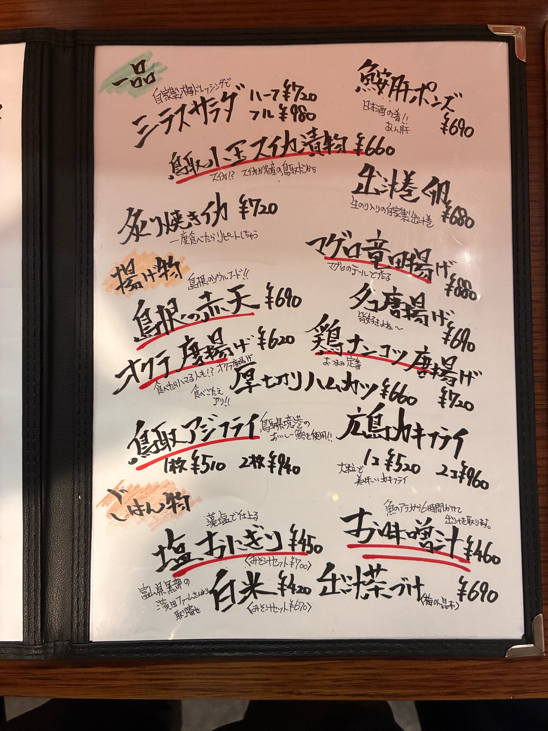 Menu image 2
