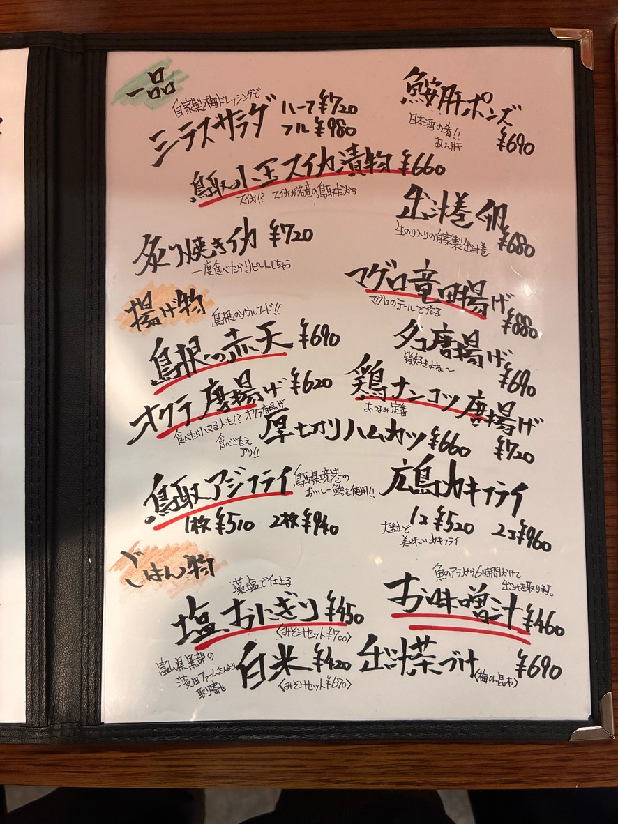 Izakaya wagamama Okusawa menu 2