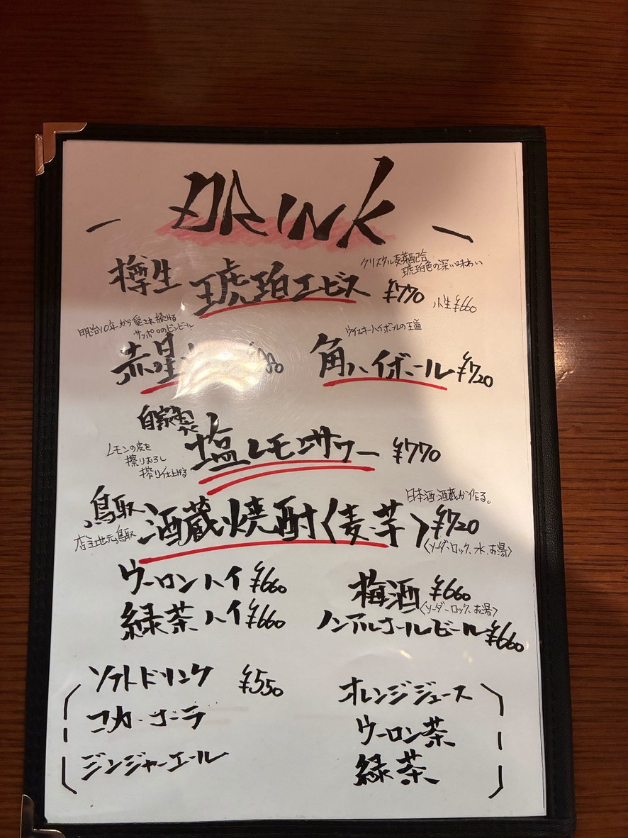 Izakaya wagamama Okusawa menu 3
