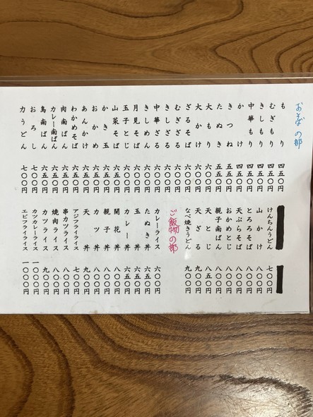 Asahi-ya
