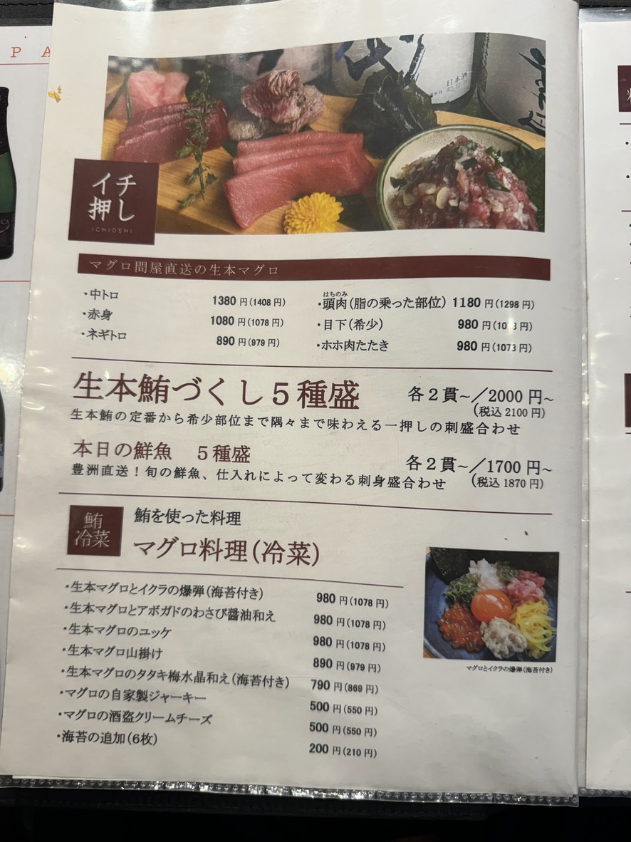 Kinkura menu 1