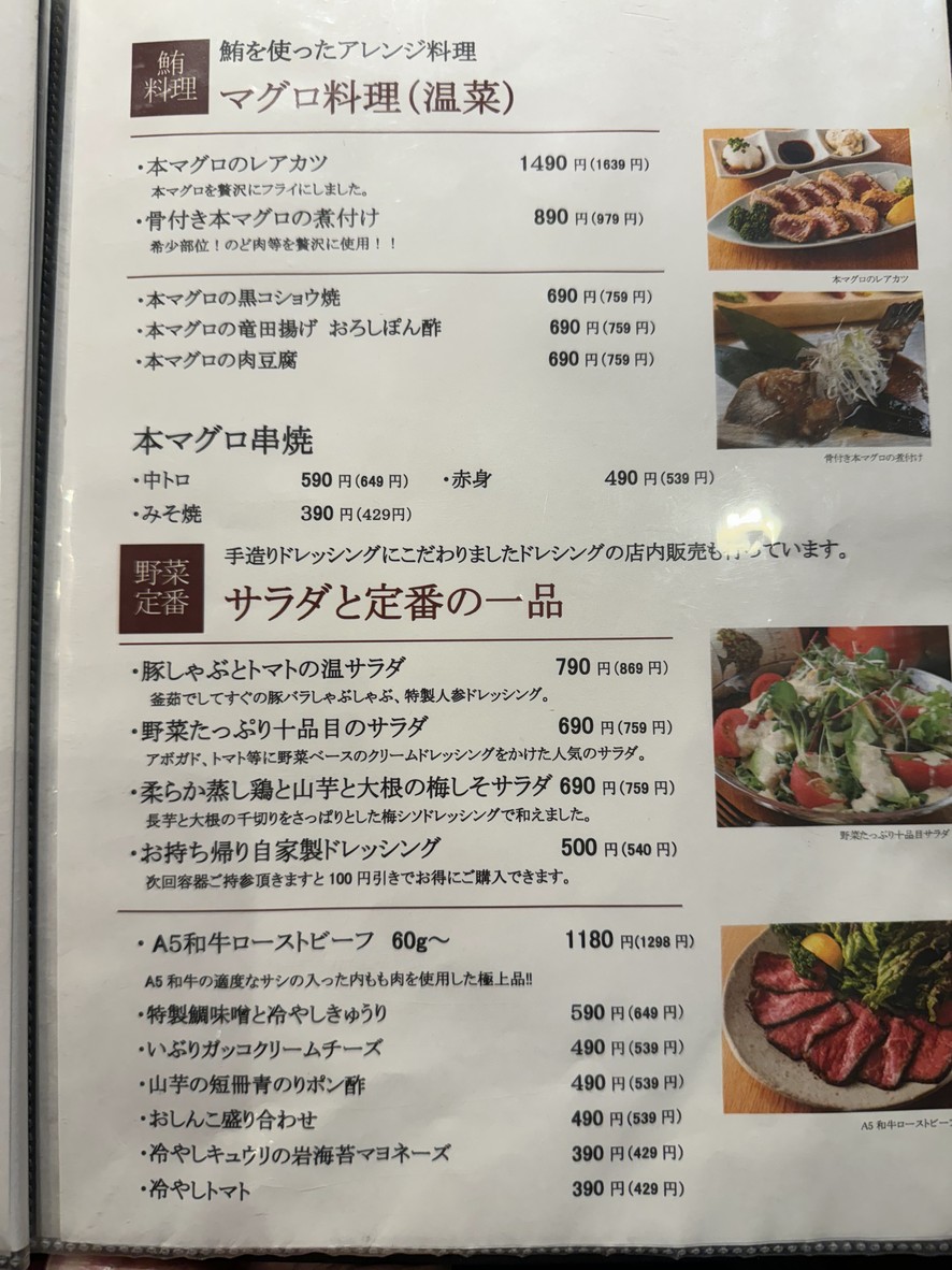 Kinkura menu 2