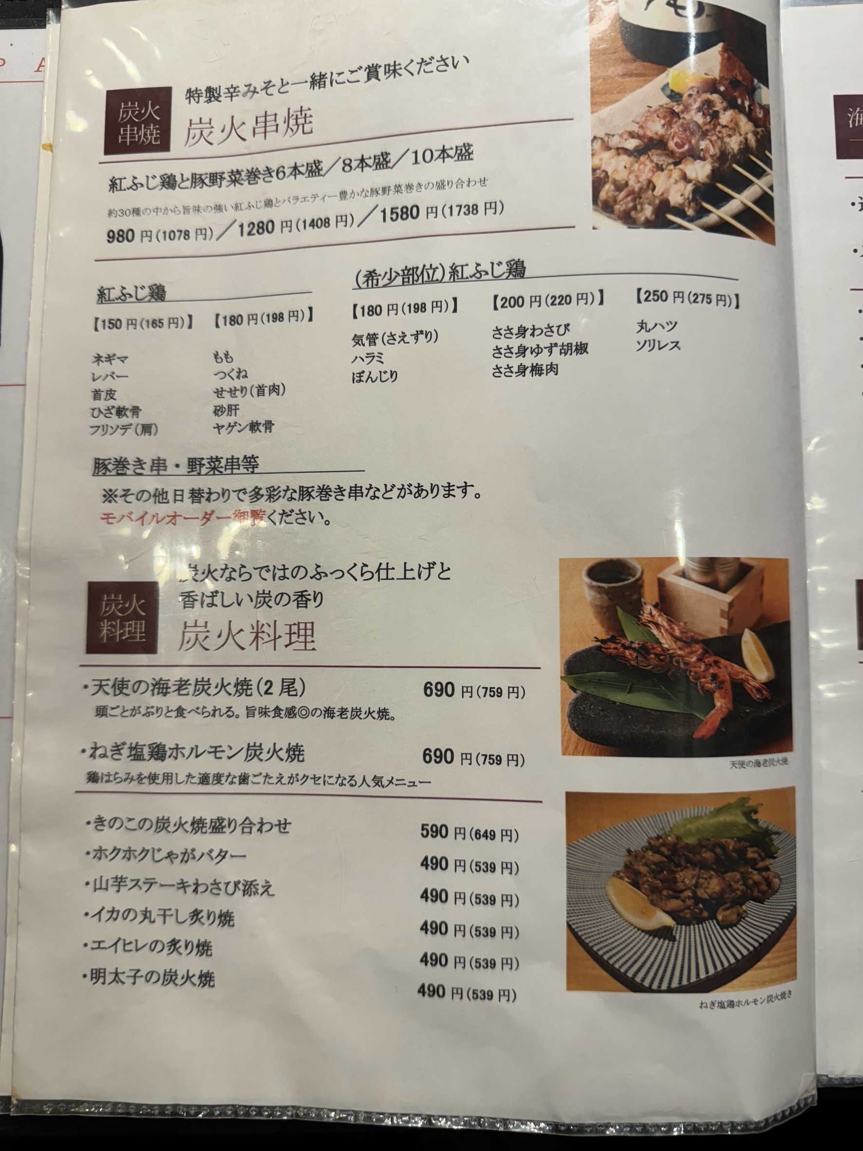 Menu image 3