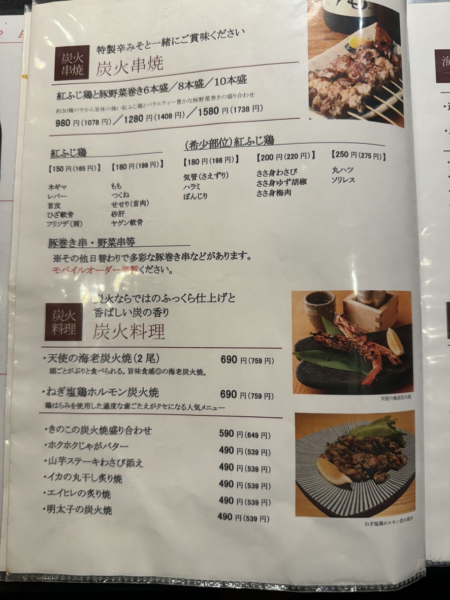 Kinkura menu 3