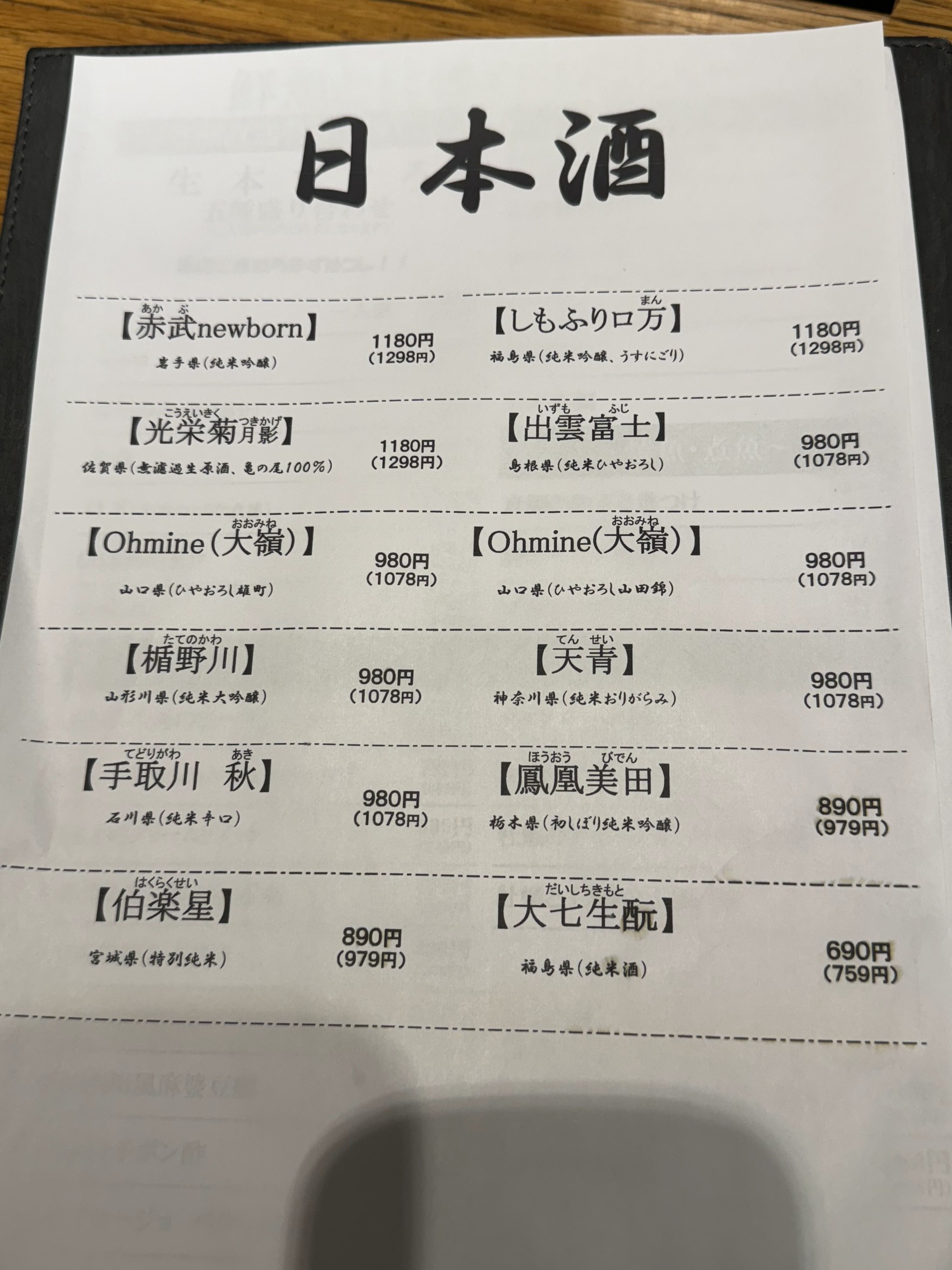 Menu image 5