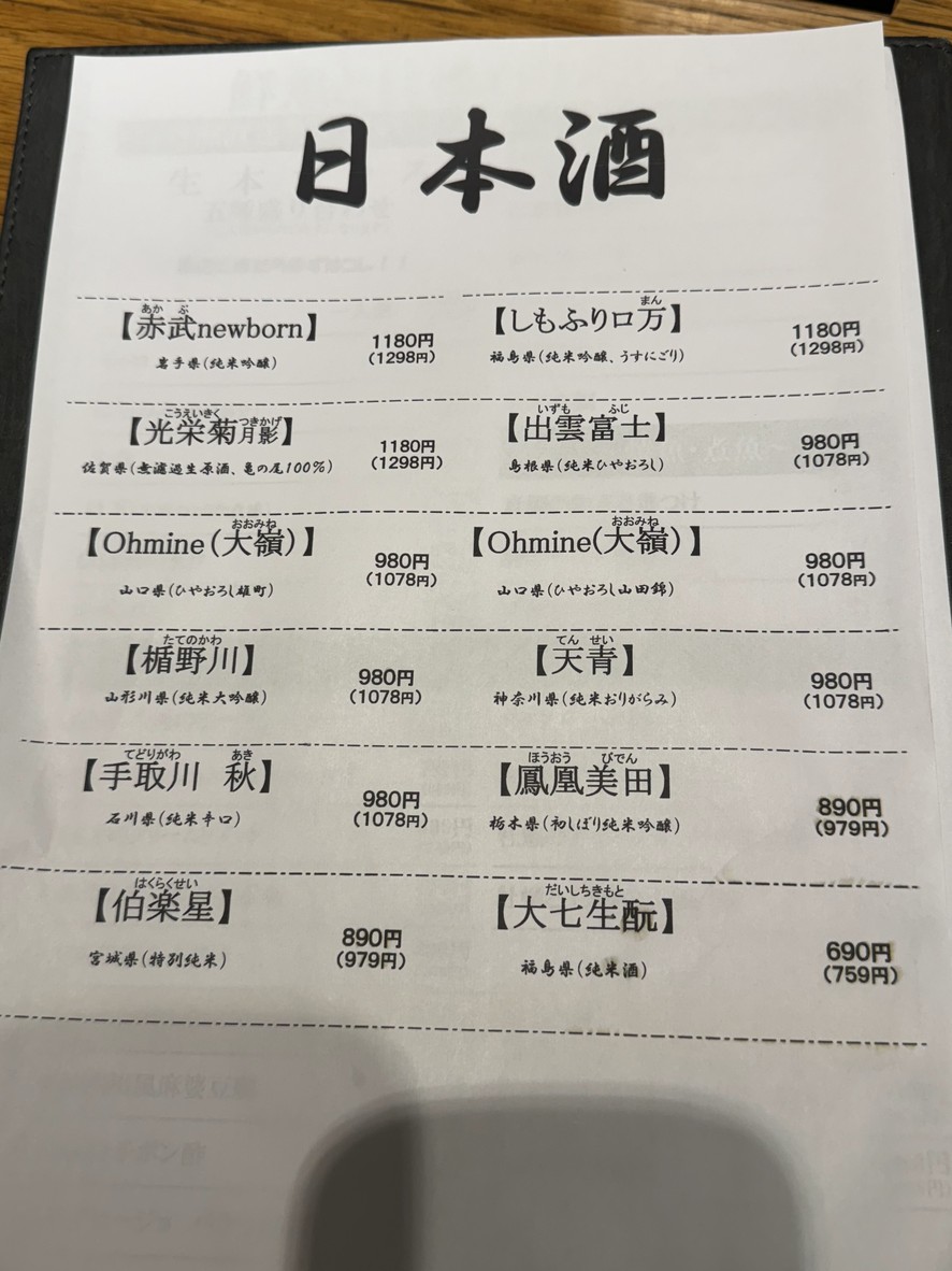 Kinkura menu 5
