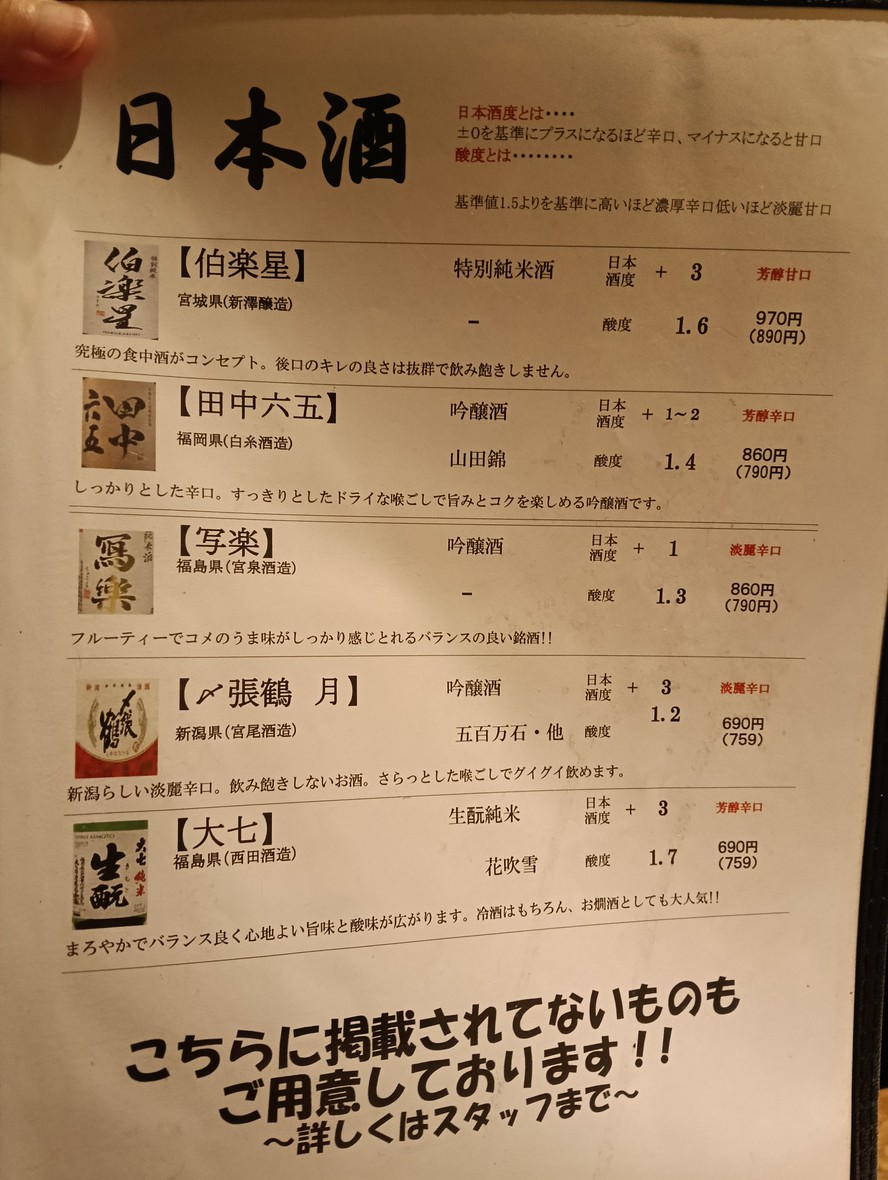 Kinkura menu 6