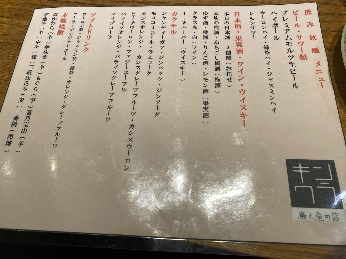 Kinkura menu 7
