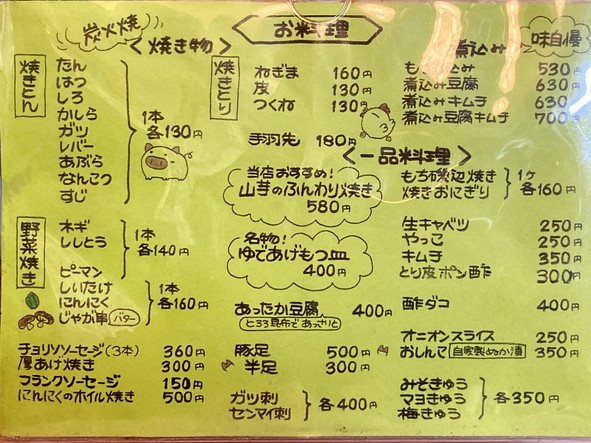 Matsurimura