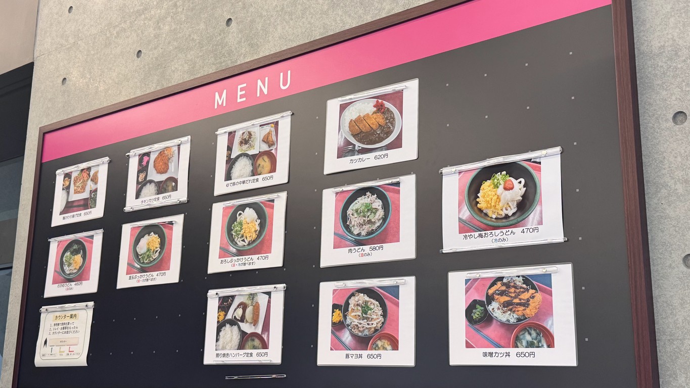 Nagomi menu 1
