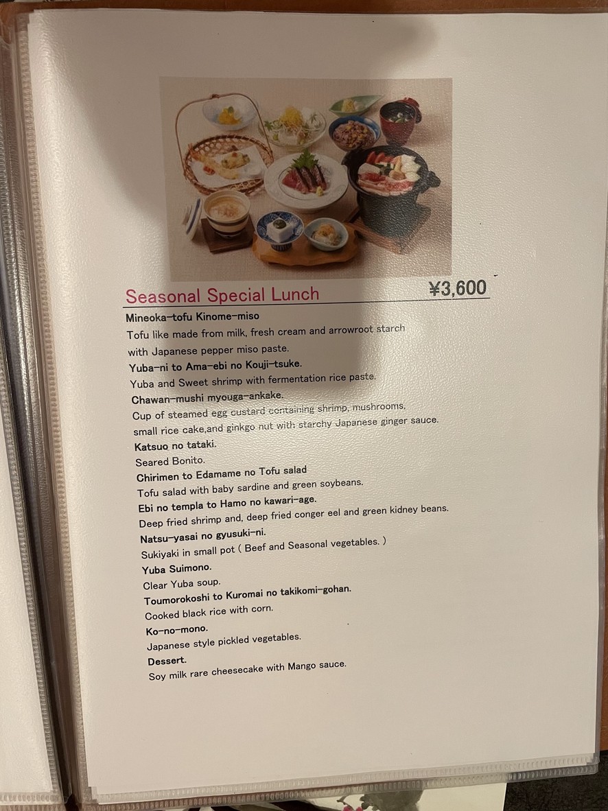 Ume no Hana Uenohirokoji menu 1