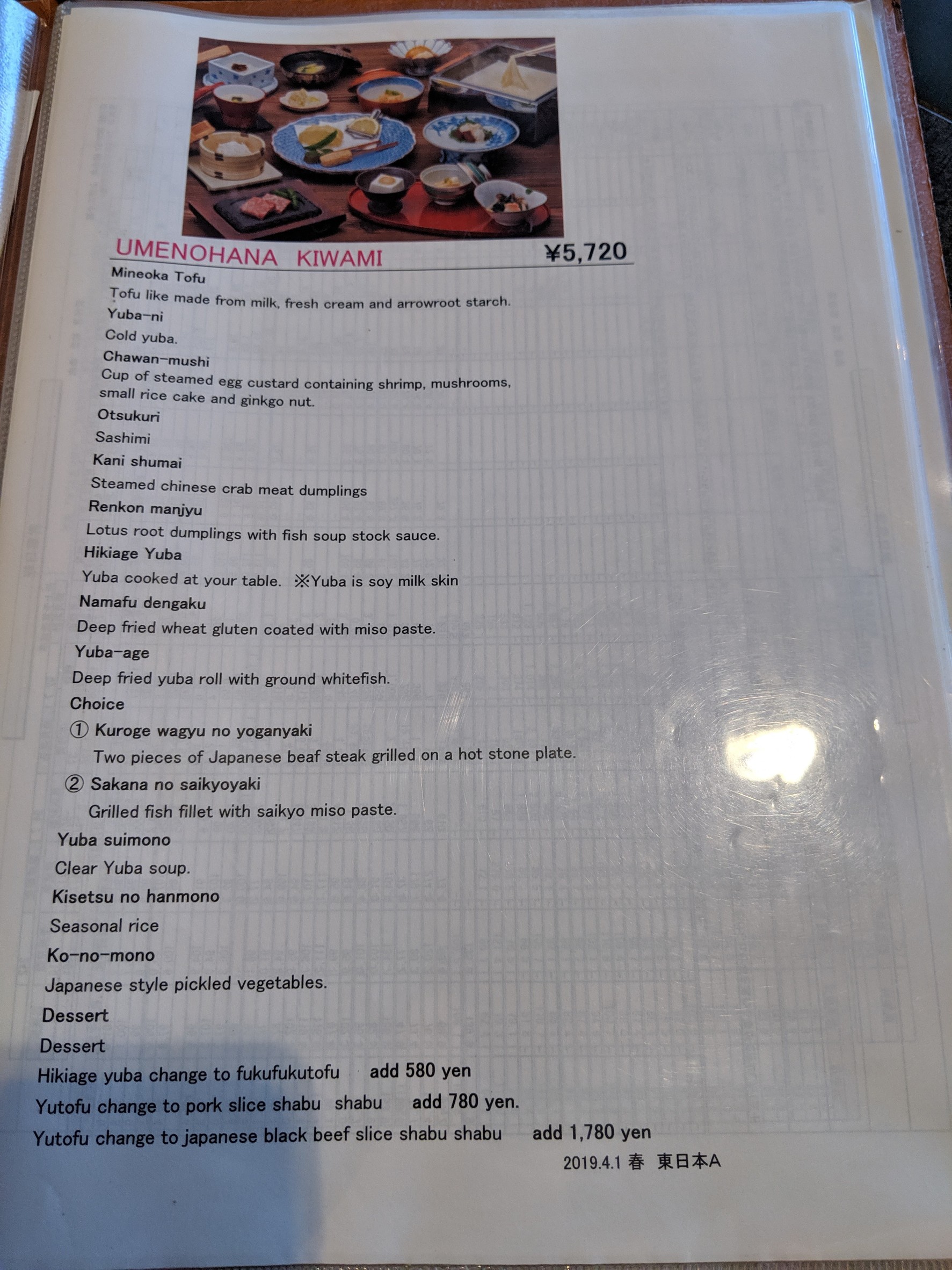 Menu image 2