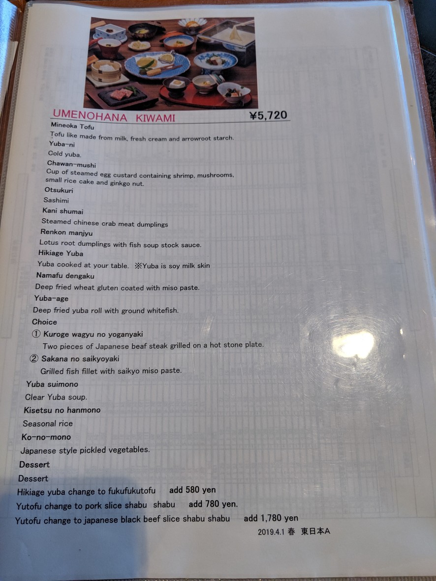 Ume no Hana Uenohirokoji menu 2
