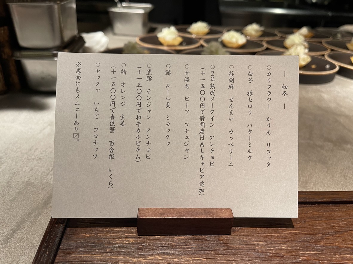 Restaurant Hyene menu 1