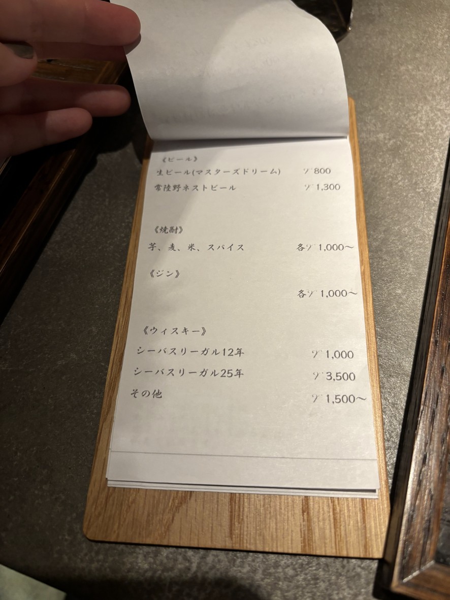Restaurant Hyene menu 3