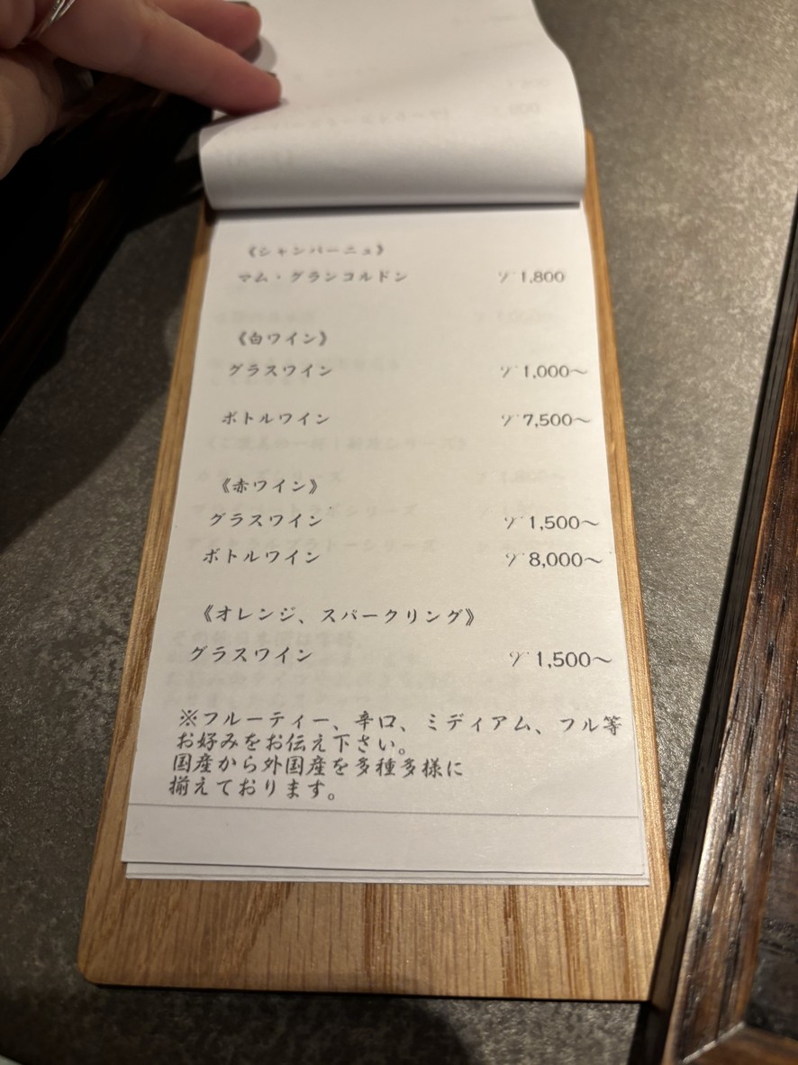 Restaurant Hyene menu 4