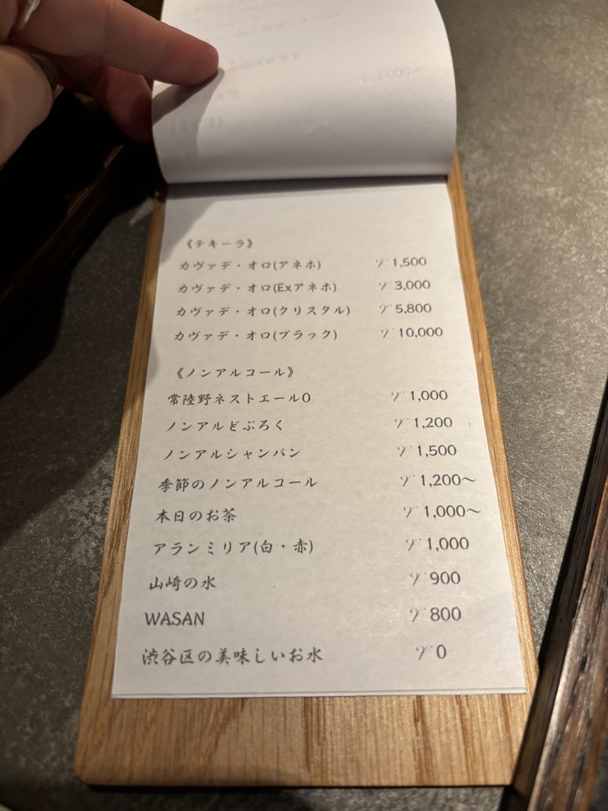 Restaurant Hyene menu 5