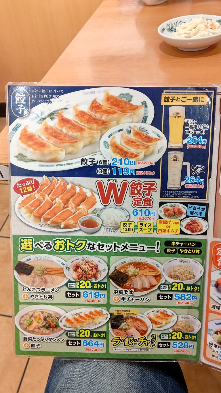 Hidakaya, O'okayama menu 2