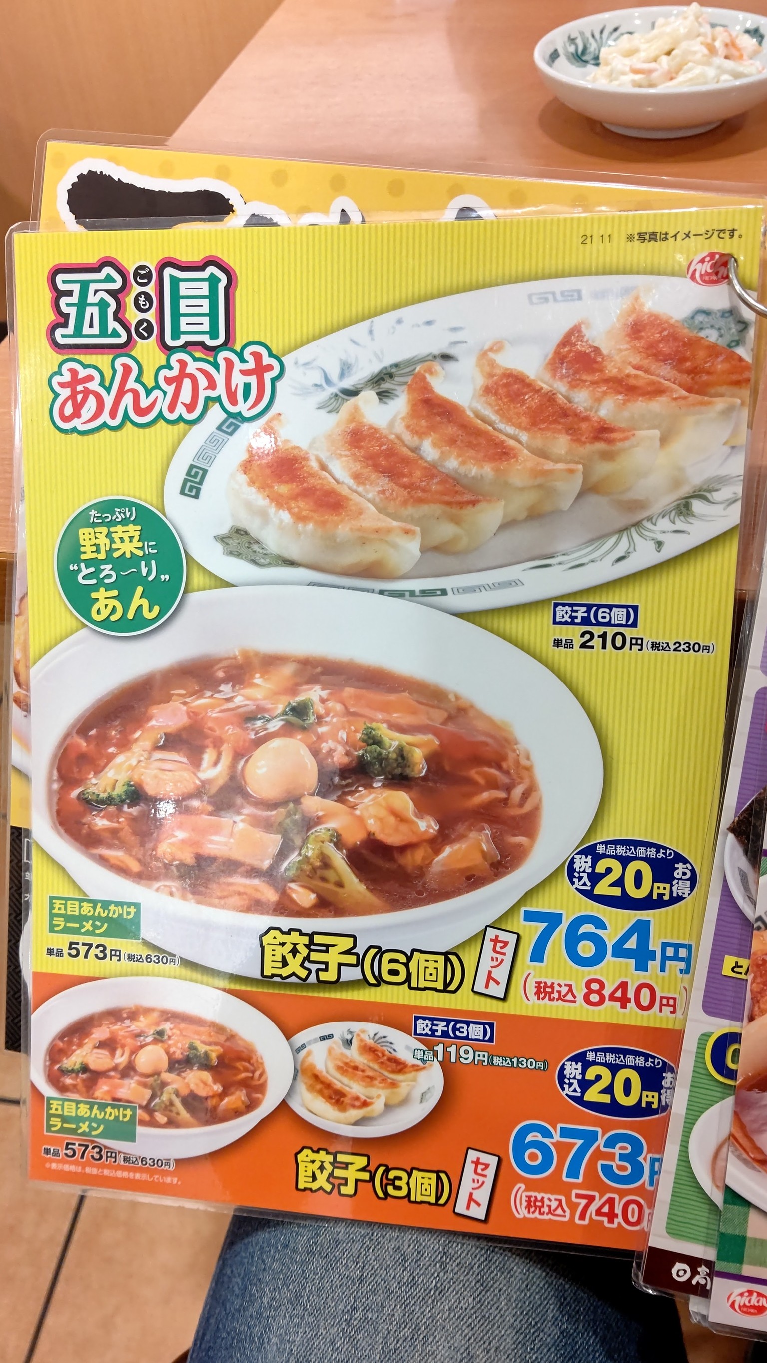 Menu image 3
