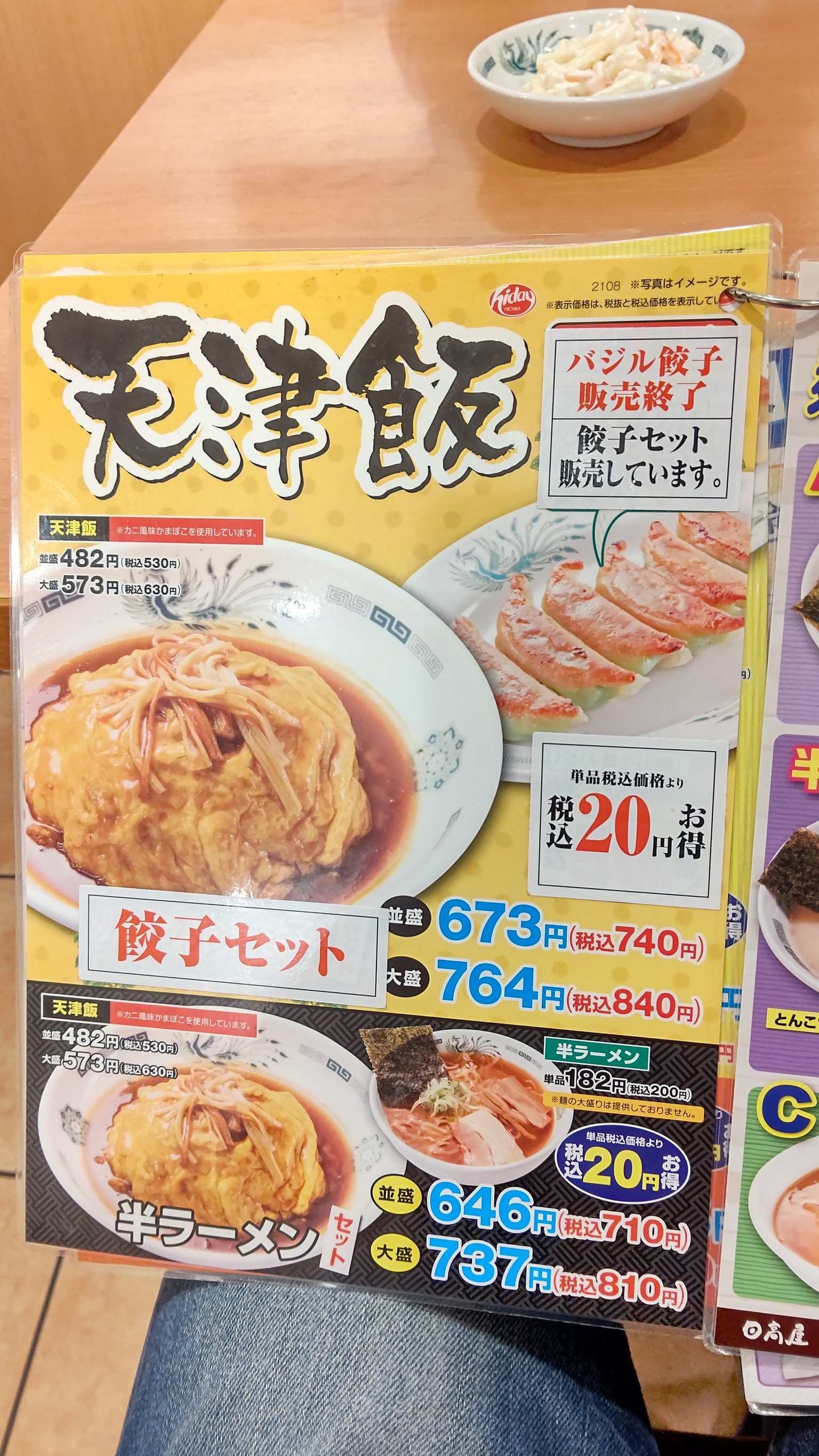 Menu image 4