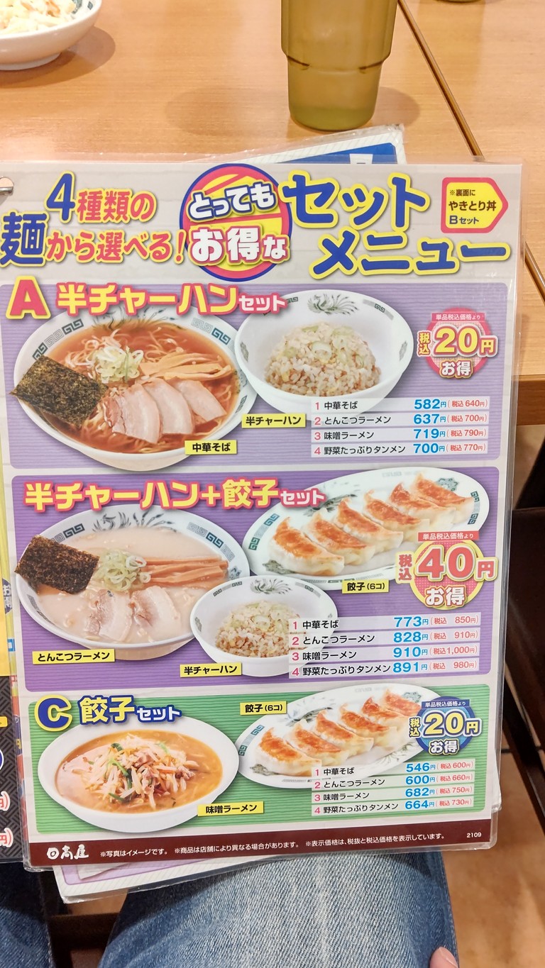 Hidakaya, O'okayama menu 5