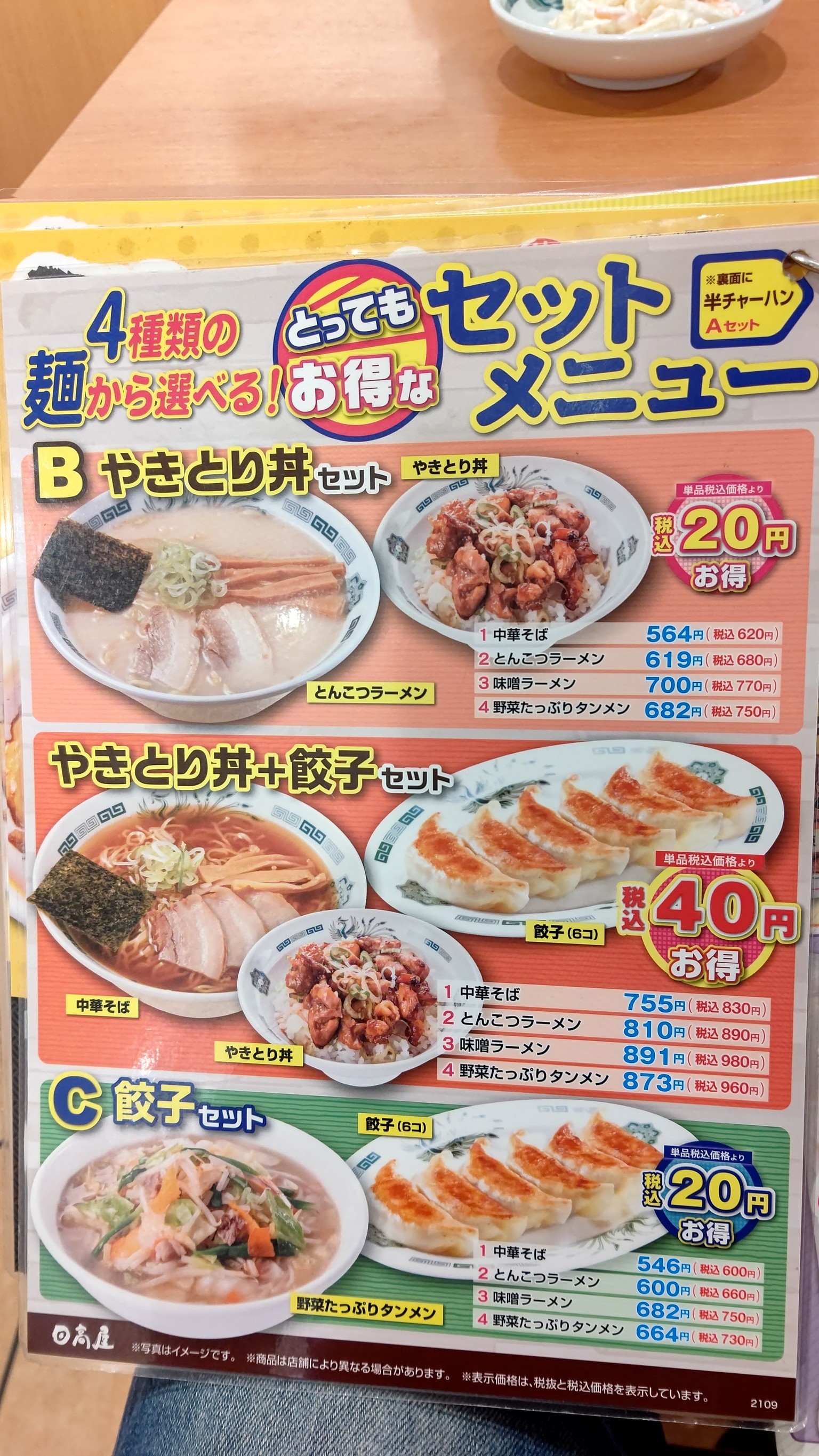 Menu image 6