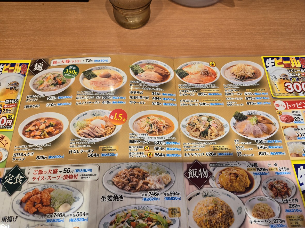 Hidakaya, O'okayama menu 7
