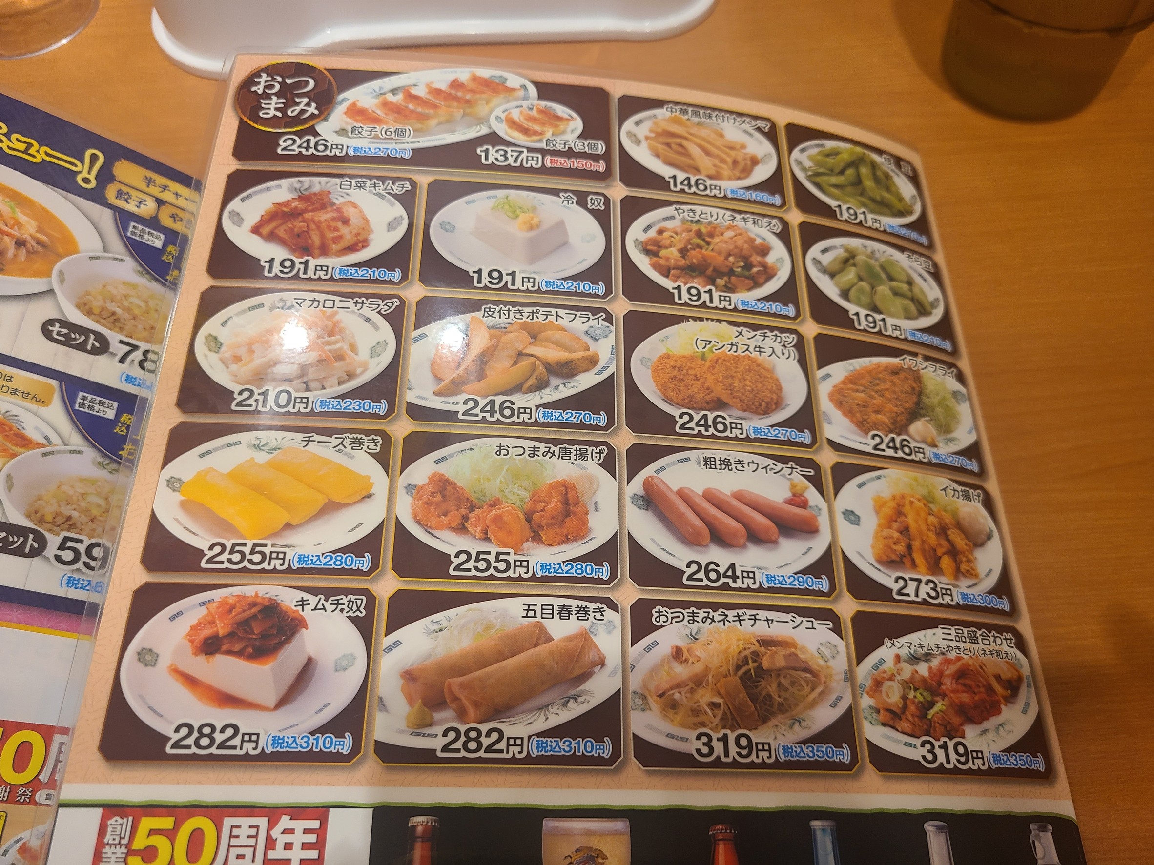 Menu image 8