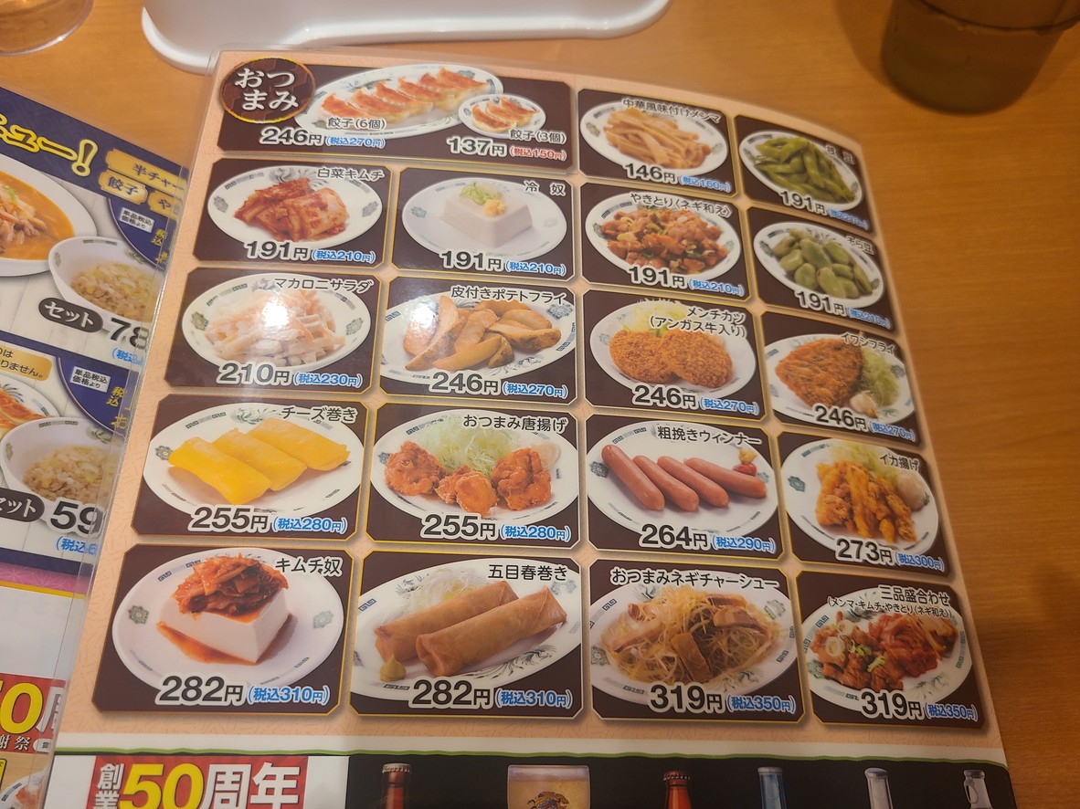 Hidakaya, O'okayama menu 8