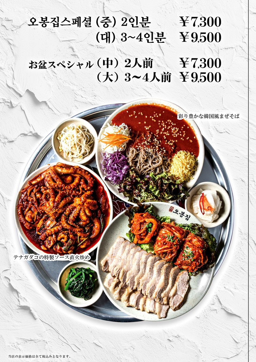 Obongzip Kanda menu 3