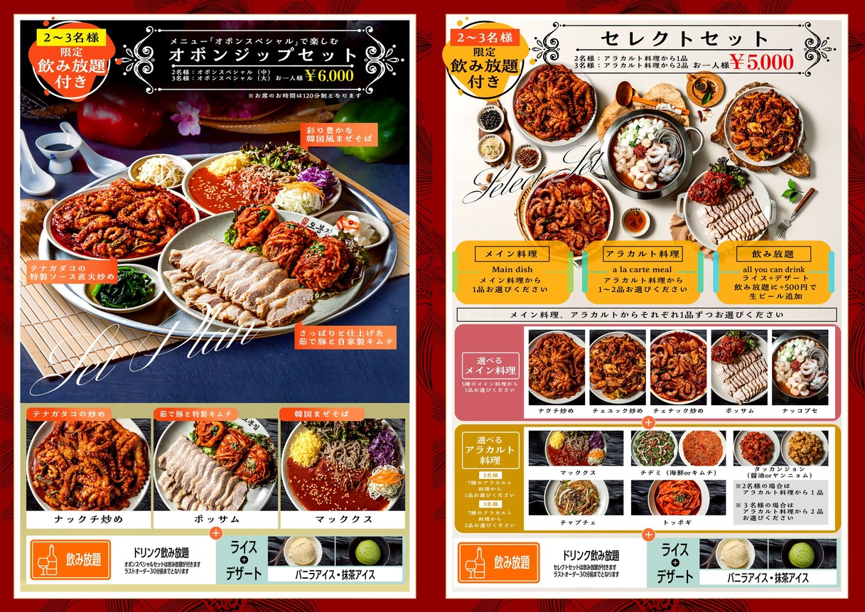 Obongzip Kanda menu 4