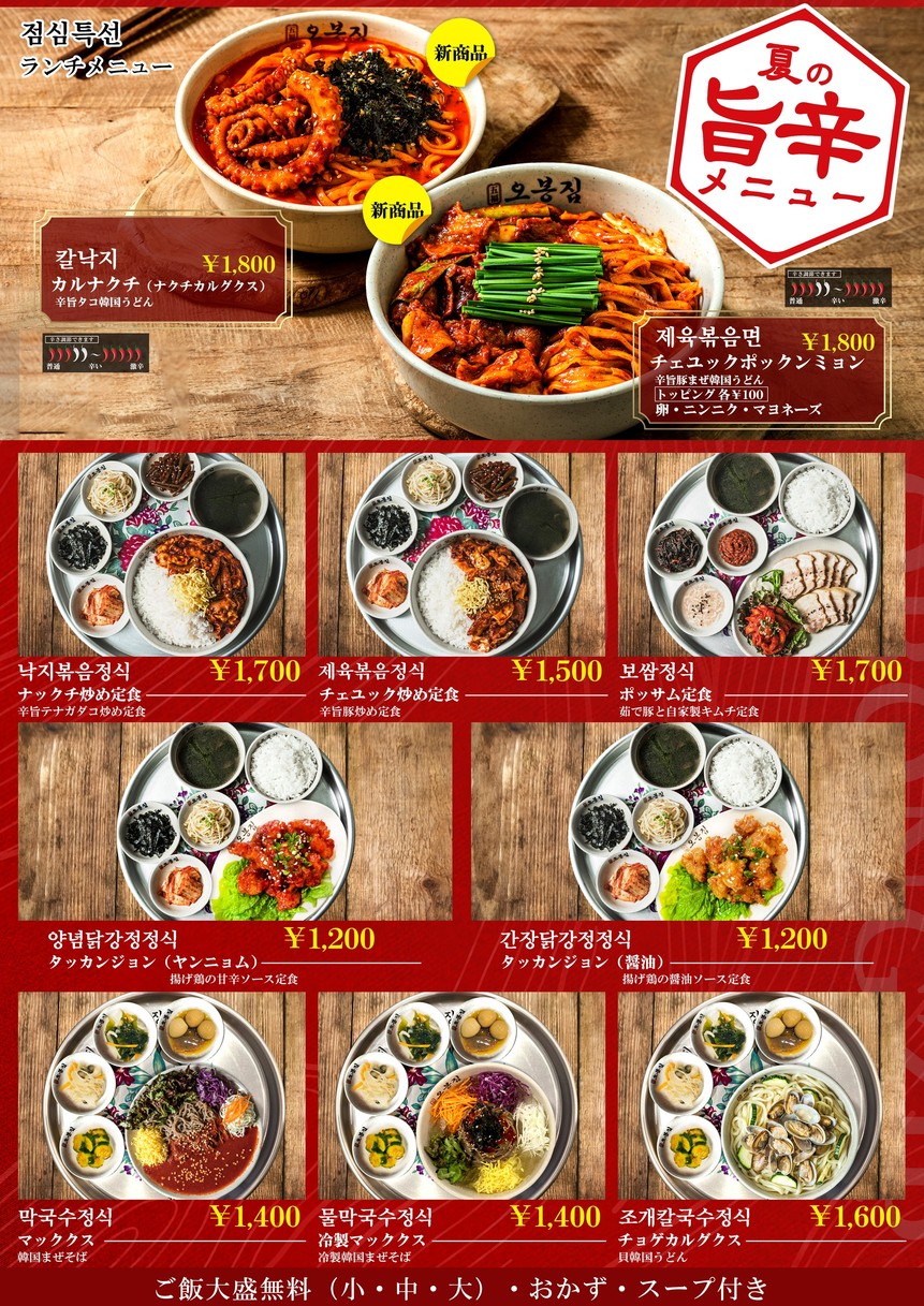 Obongzip Kanda menu 5