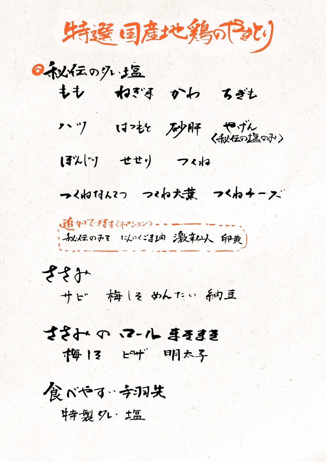Menu image 4