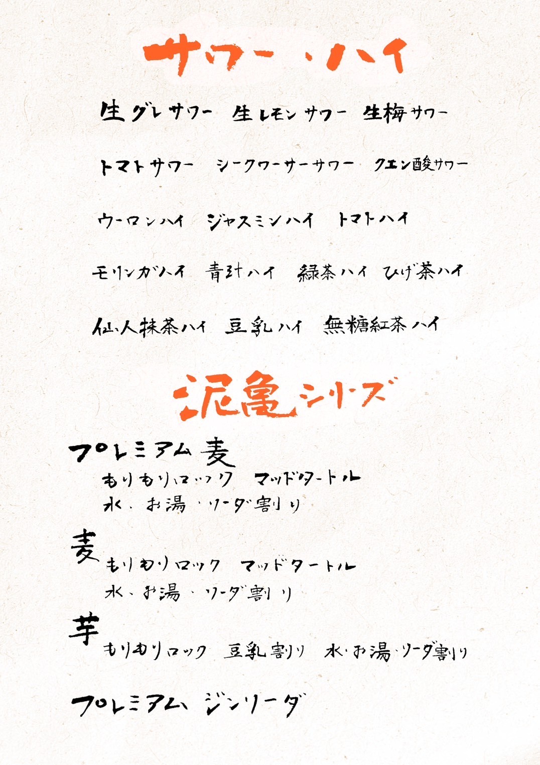 Menu image 5