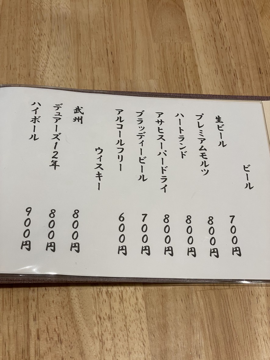 Soba Kaiseki Gi Ebisu menu 2