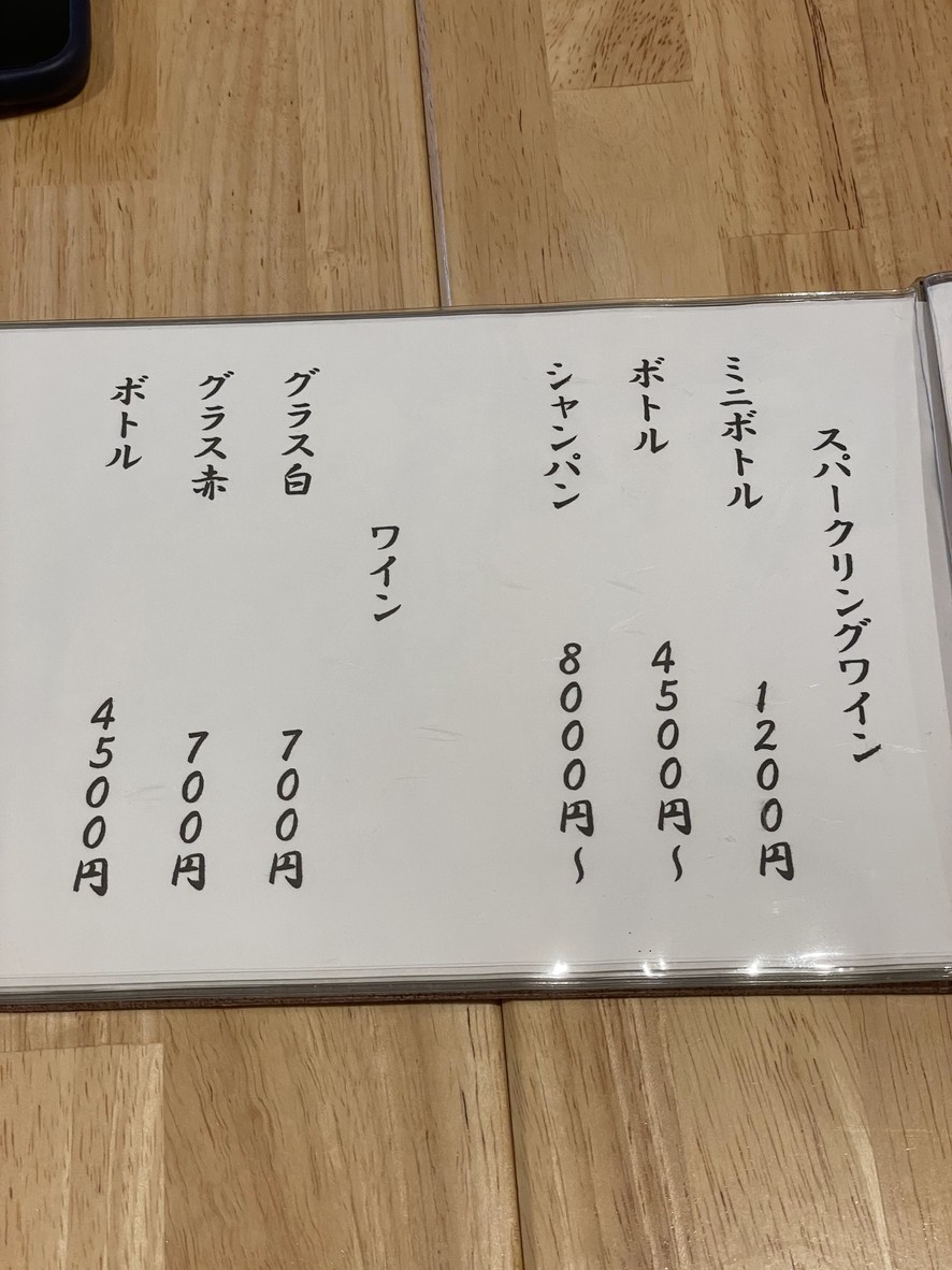 Soba Kaiseki Gi Ebisu menu 3