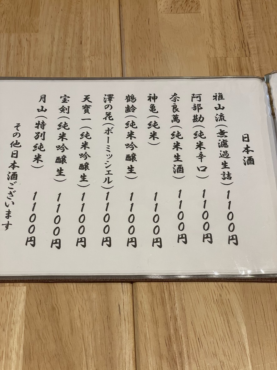 Soba Kaiseki Gi Ebisu menu 5